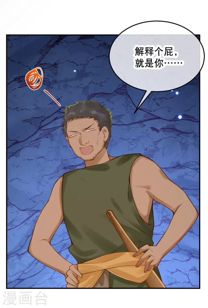 第39话 你是我的家人啊8