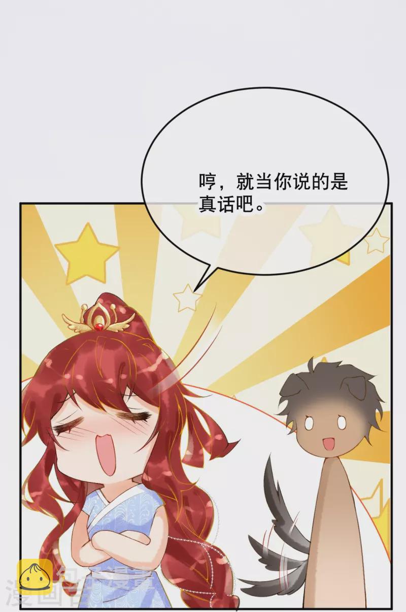 第19话 你已经很了不起啦~10