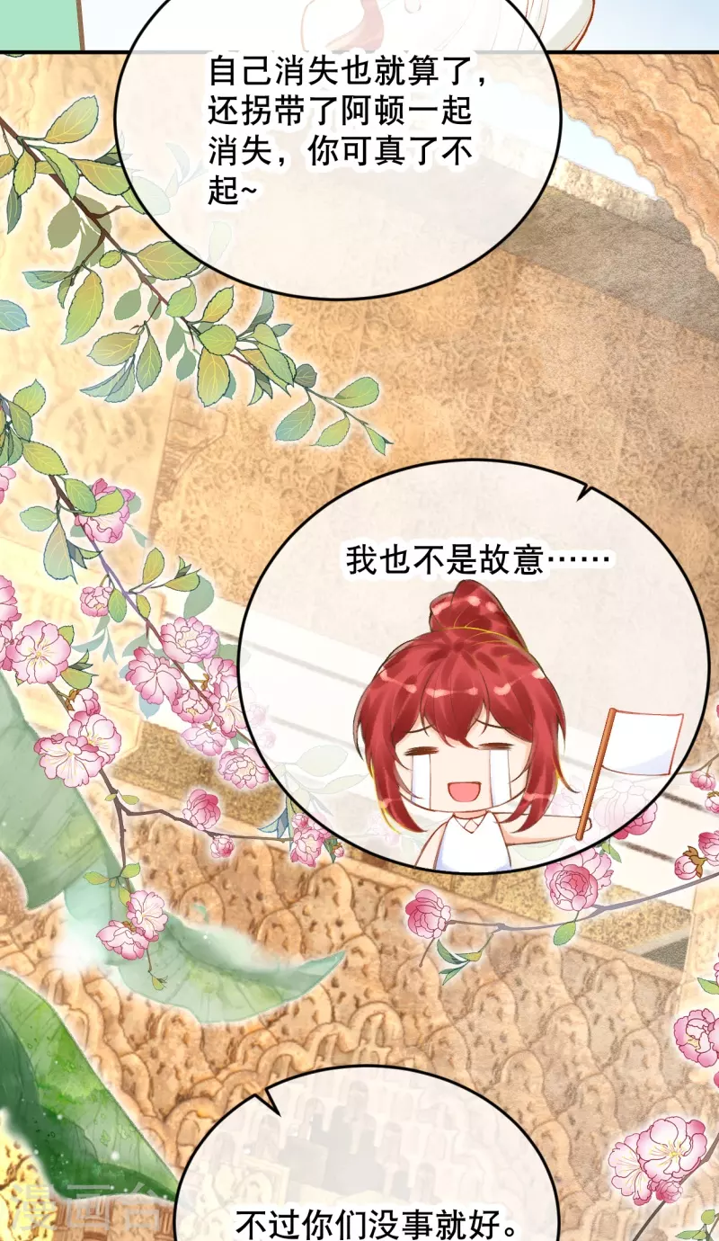 第54话 想动手的是我22