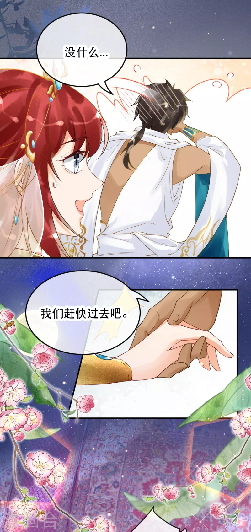 第11话 爲法老献上舞蹈~22