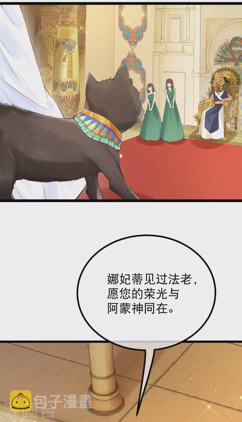 第2话 他竟然是法老之子？！21
