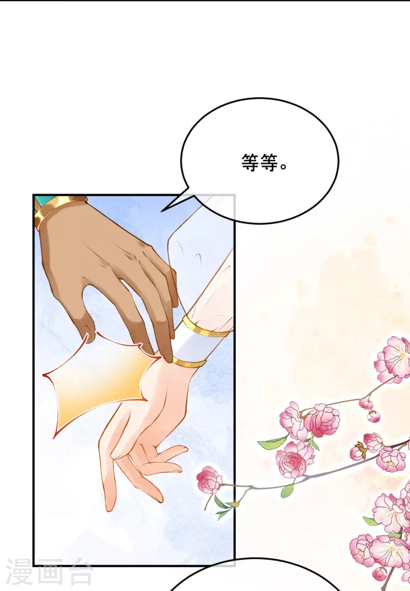 第24话 是太阳热还是脸热啊？8