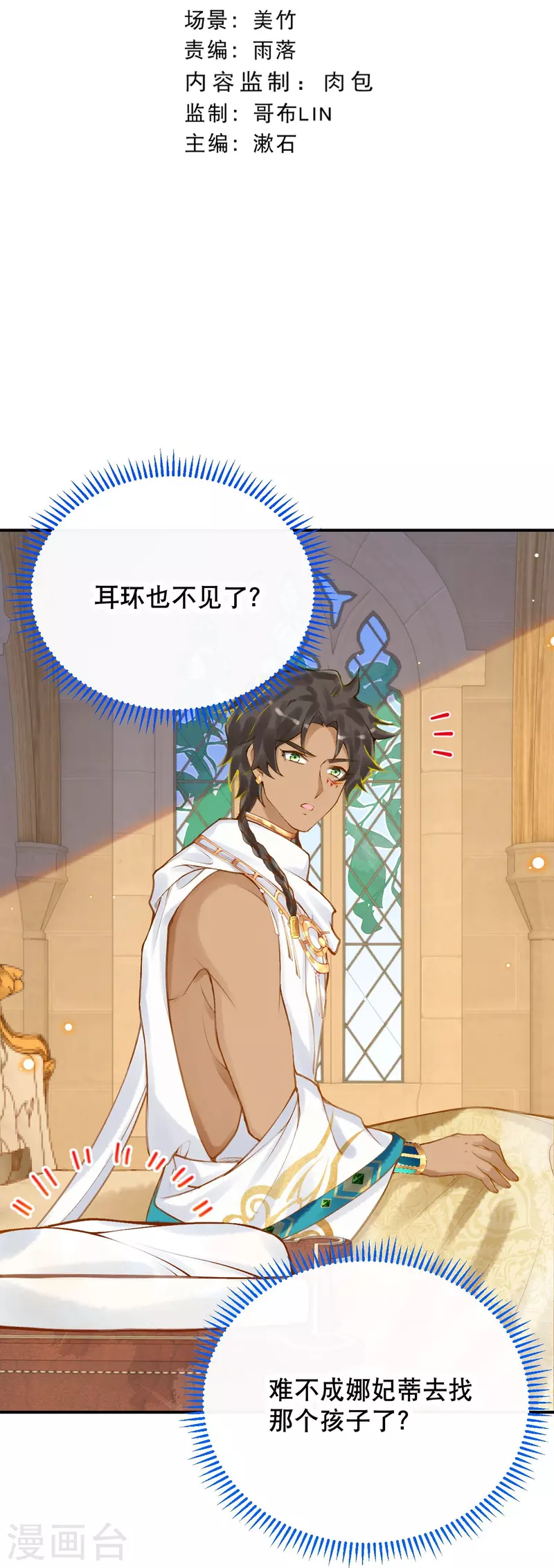 第50话 这是什麽情况？2