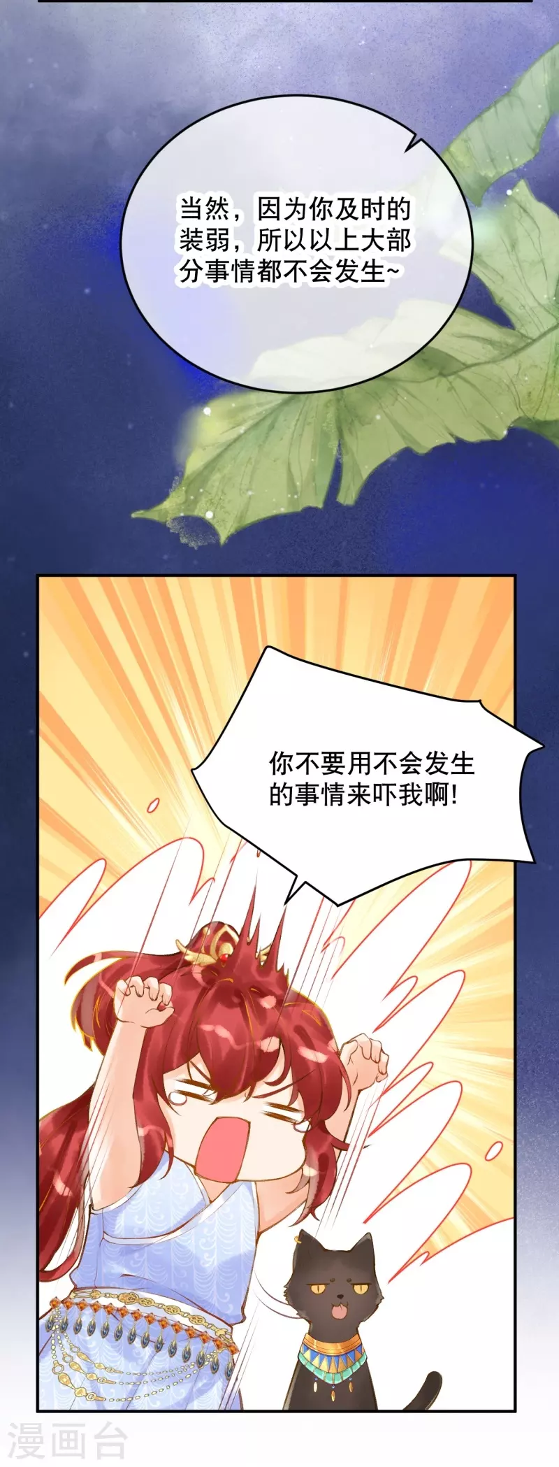 第15话 你一直是我喜欢的那样4