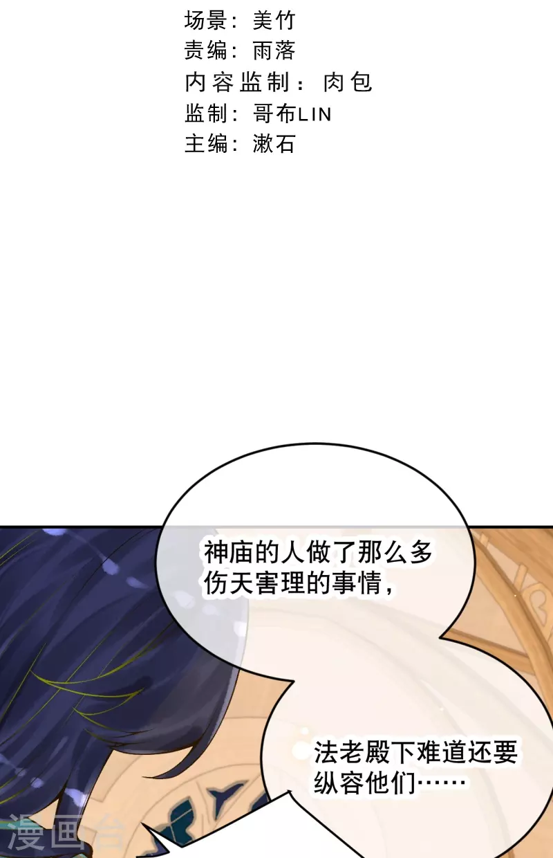 第56话 我们不能报仇吗？2