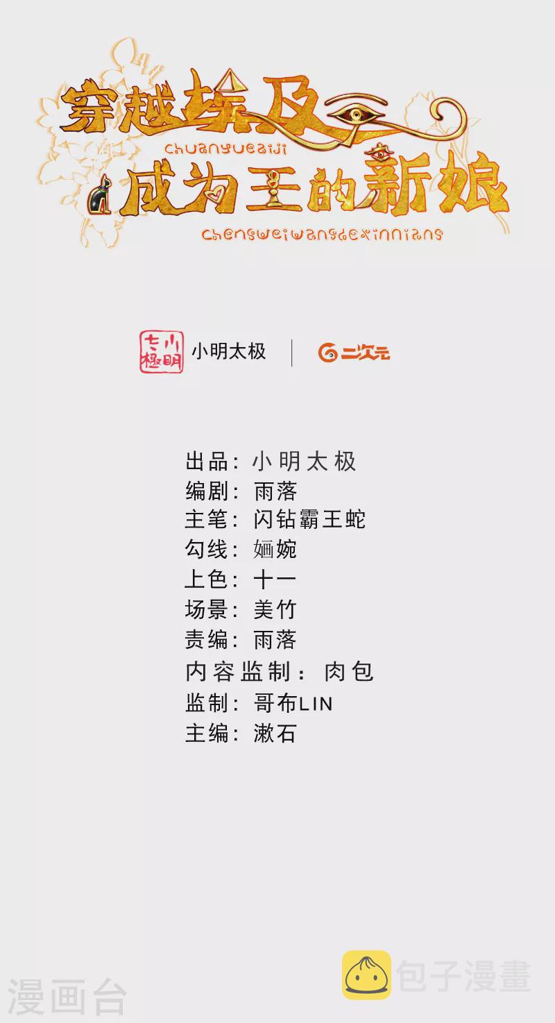 第7话 除了我身边，你能去哪里？1