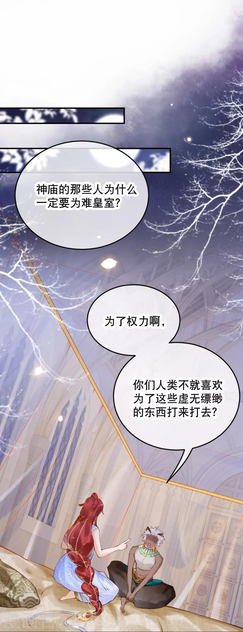 第15话 你一直是我喜欢的那样25
