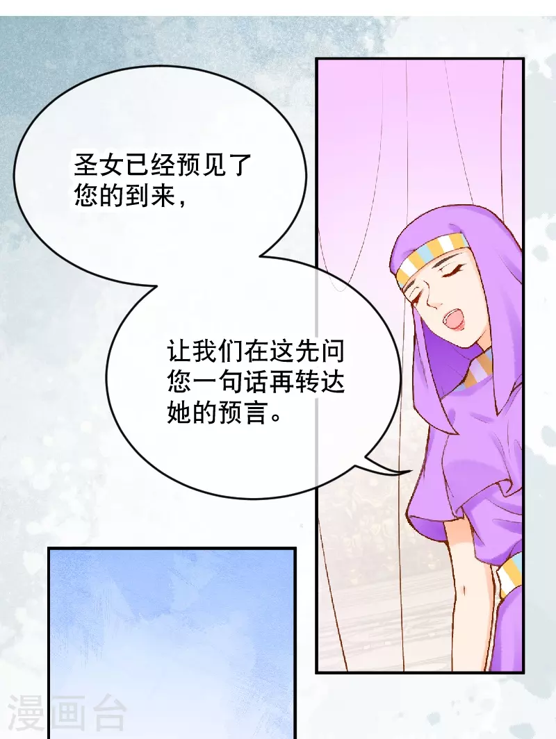 第57话 一切以神庙爲优先17