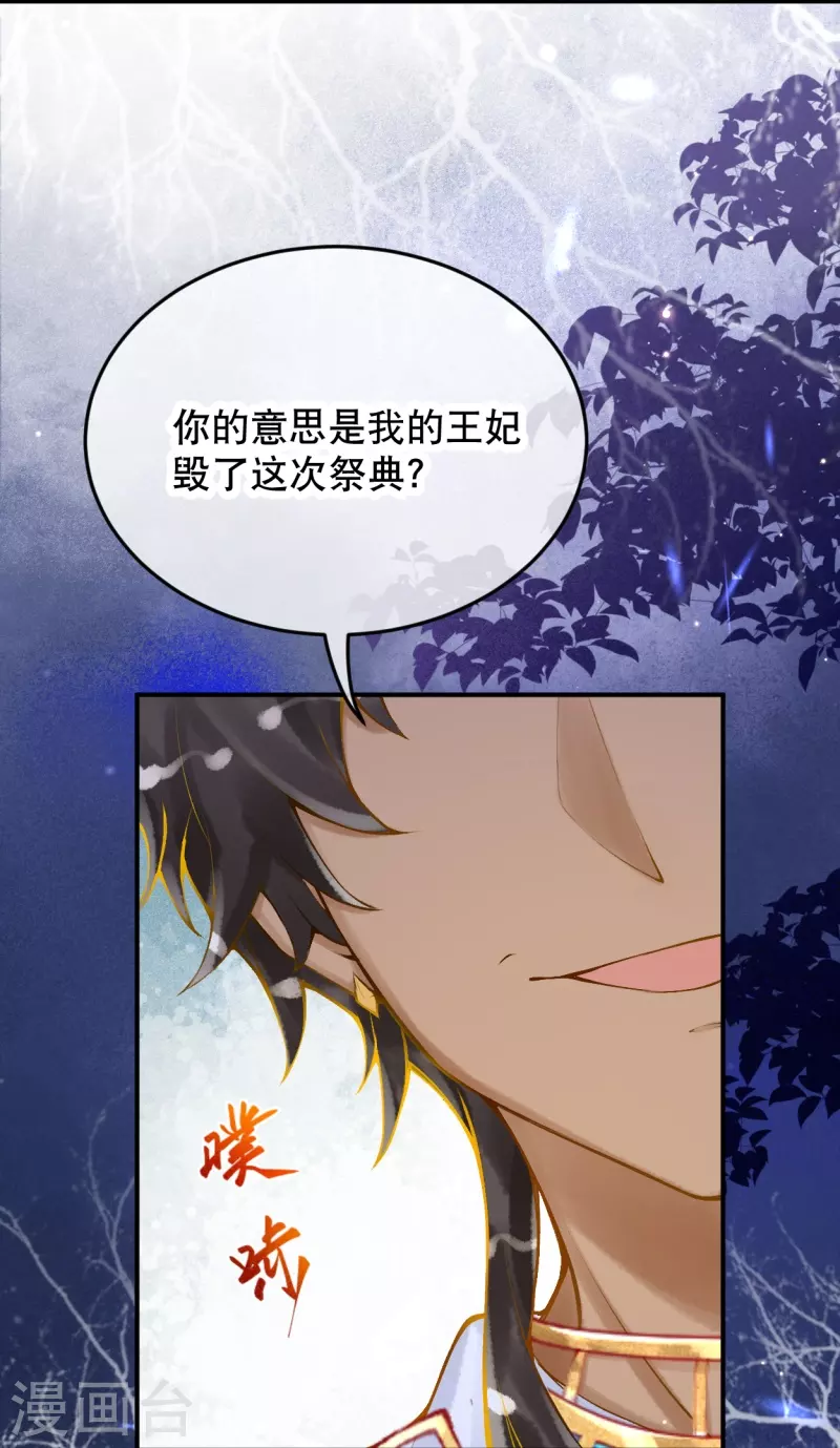 第16话 你要我的王妃？18