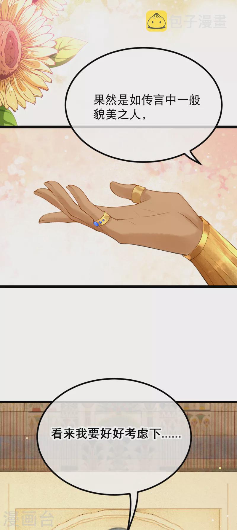 第2话 他竟然是法老之子？！25