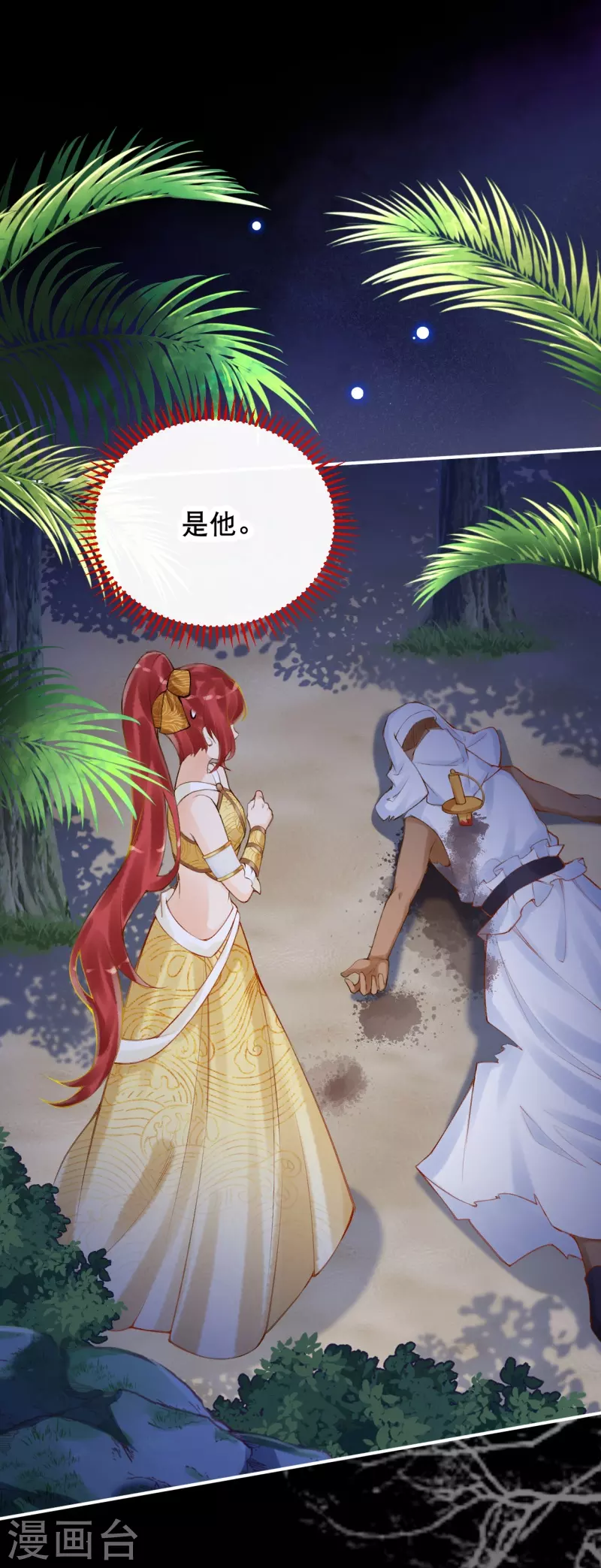 第47话 求求你，帮我！28