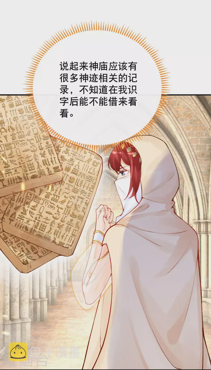 第25话 她竟然主动送上门？18