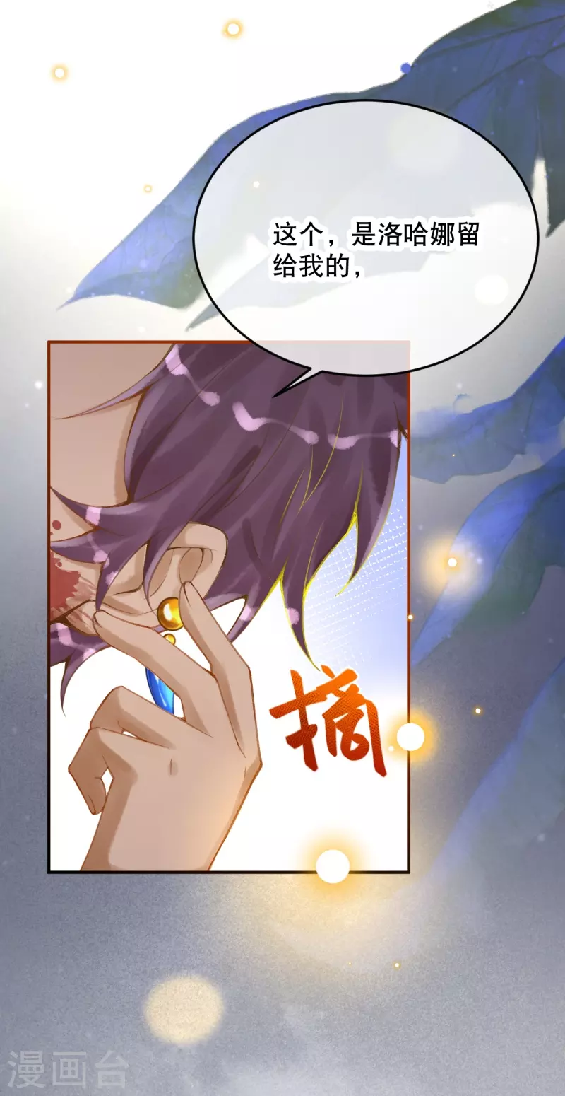 第48话 终於知道你的名字了24