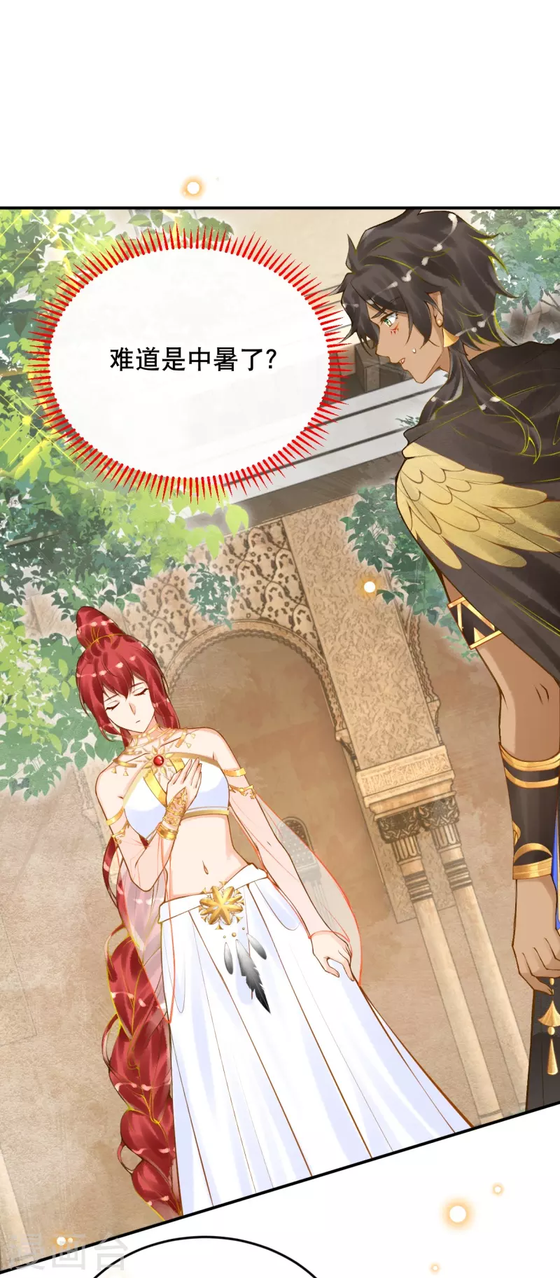 第58话 圣女要见我？！15