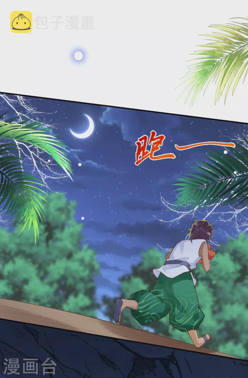第41话 没想到你来头这麽大14