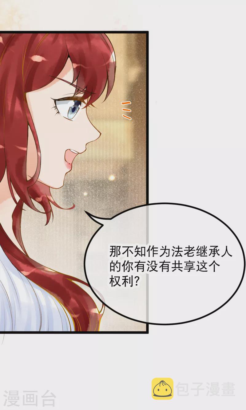 第6话 我要她，你给吗？21