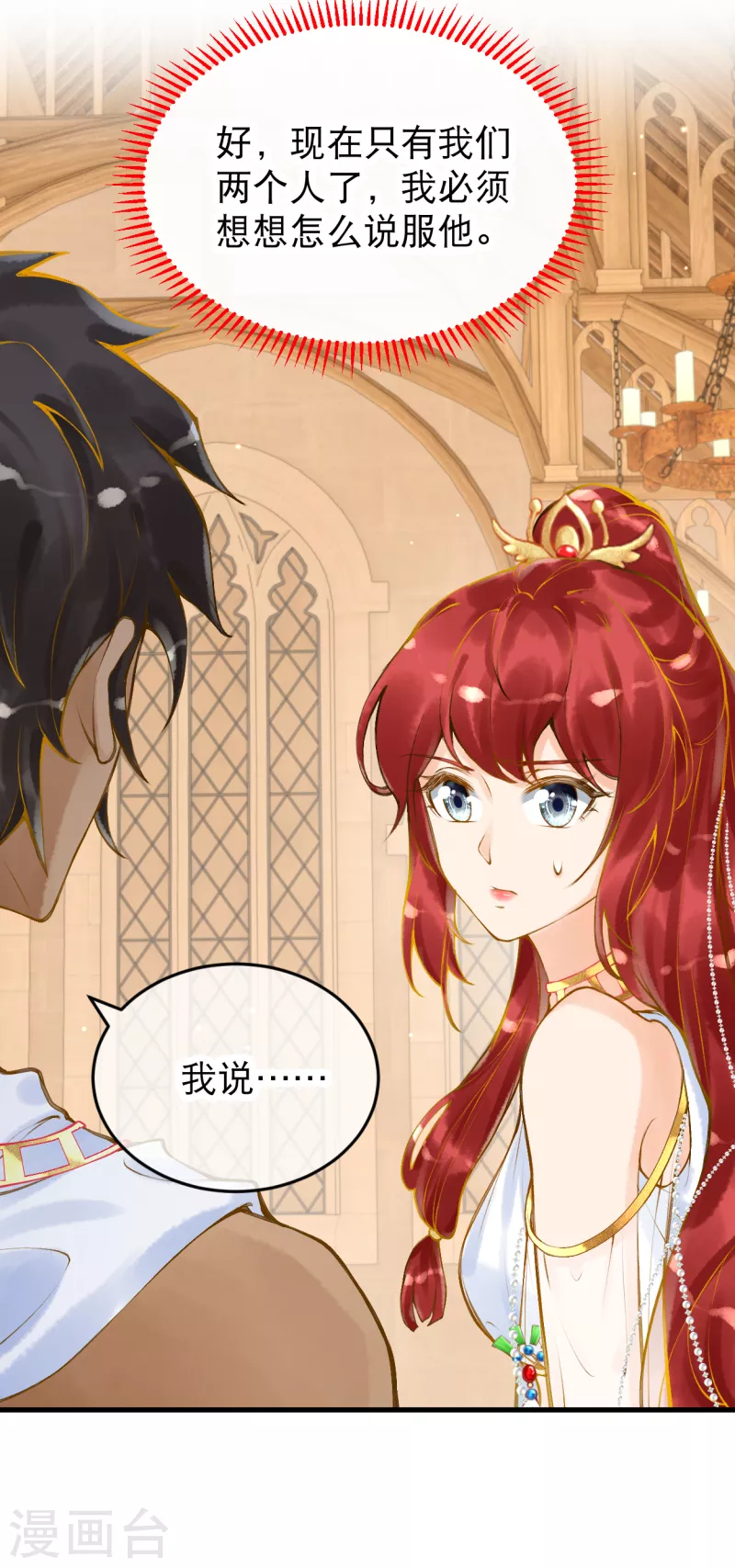 第9话 不会这麽巧吧……25
