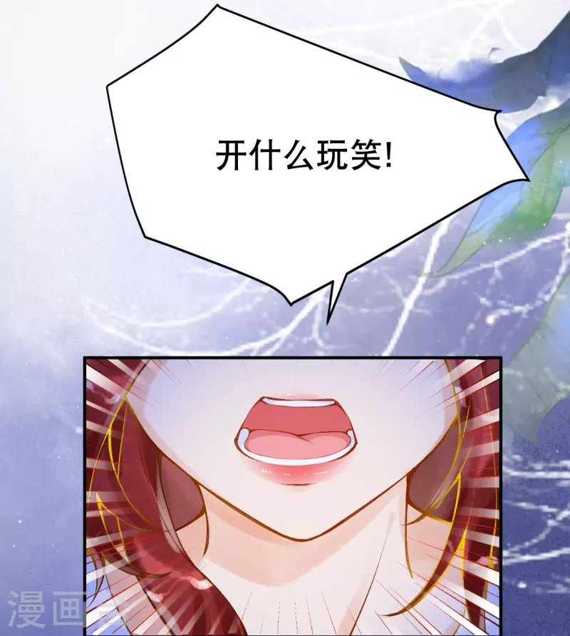 第16话 你要我的王妃？7