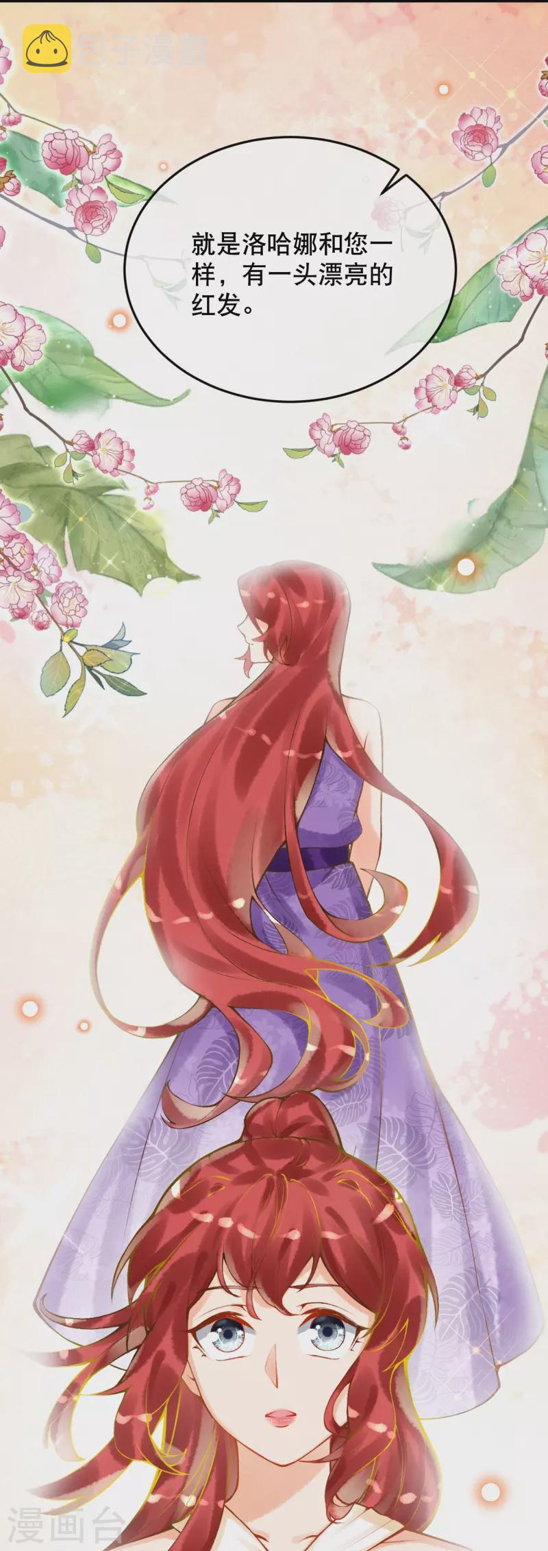 第35话 移情作用吗？17