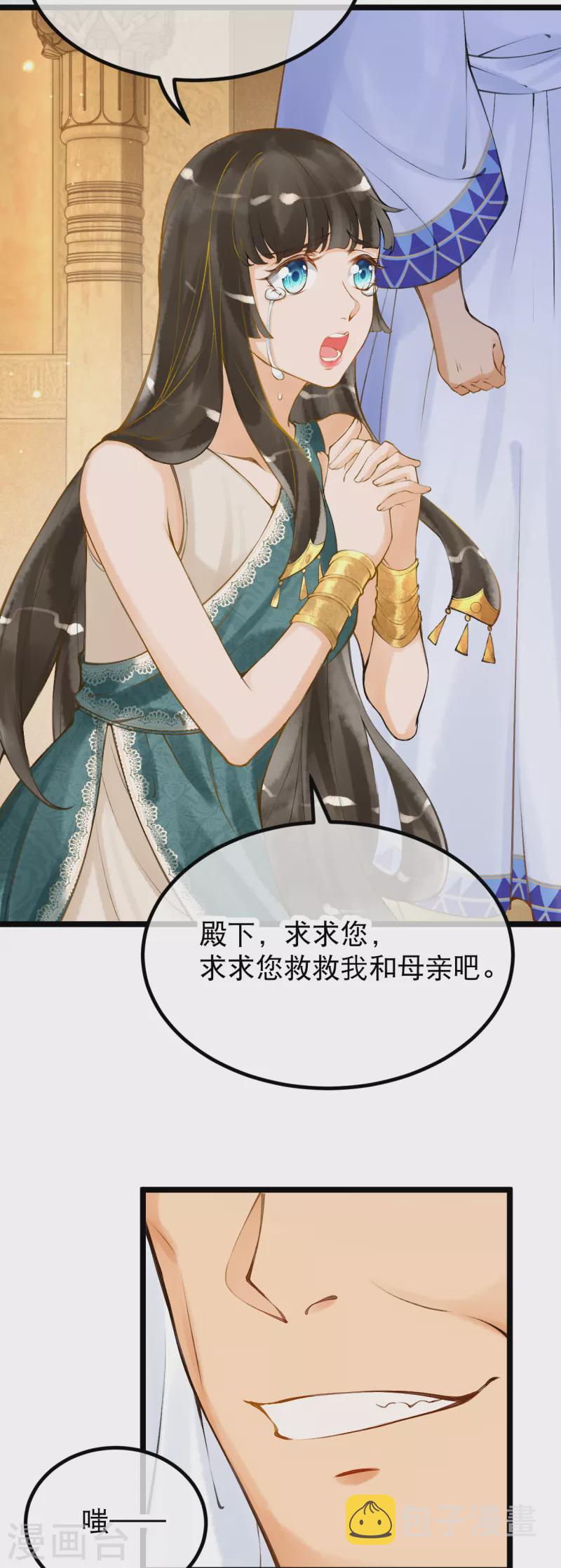 第6话 我要她，你给吗？13