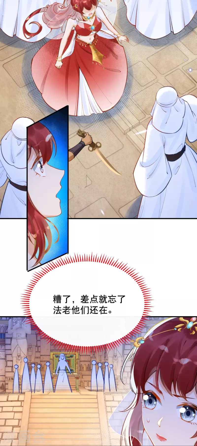 第13话 娜妃蒂遇袭11