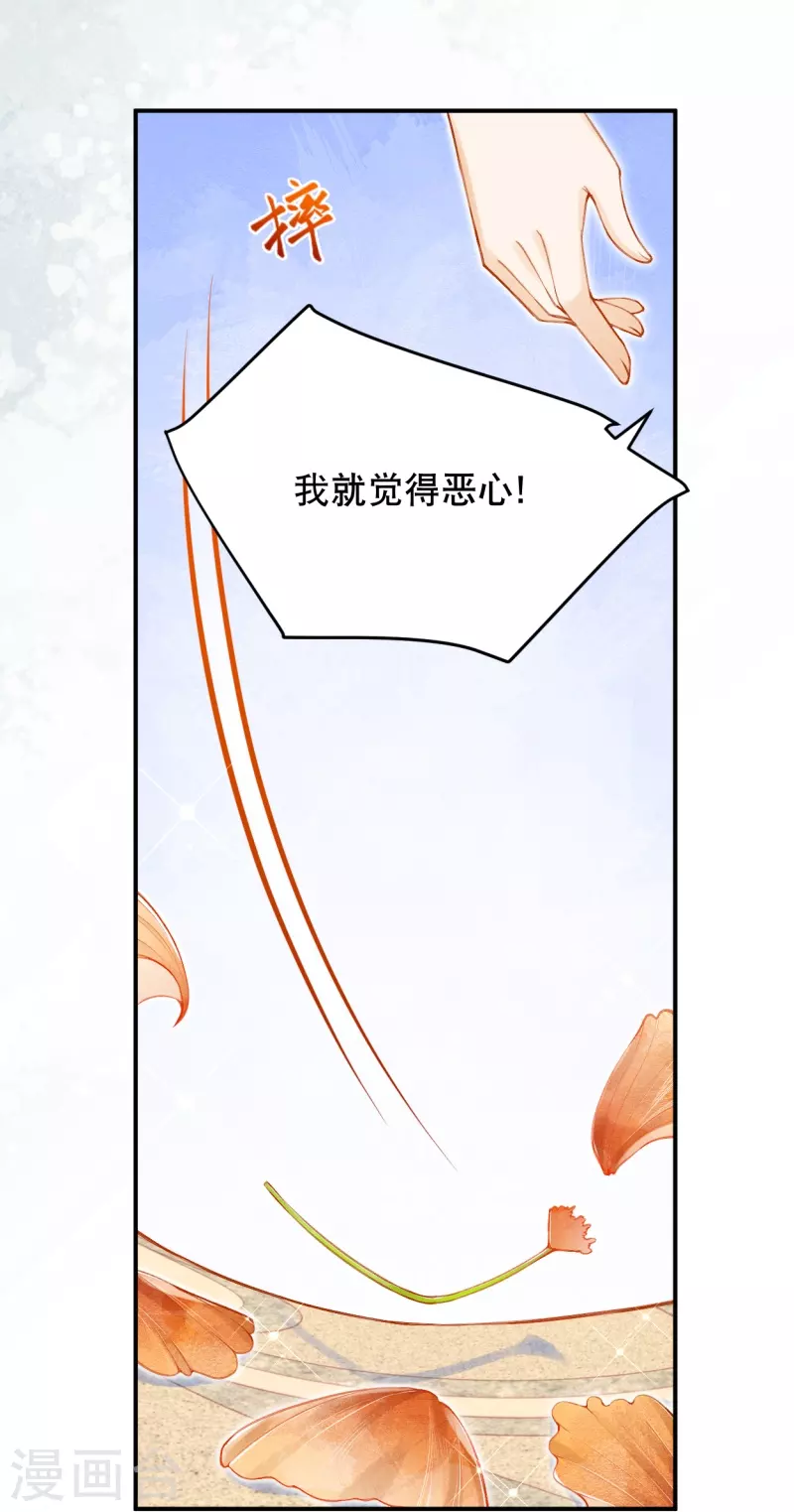 第52话 什麽叫她还活着？24