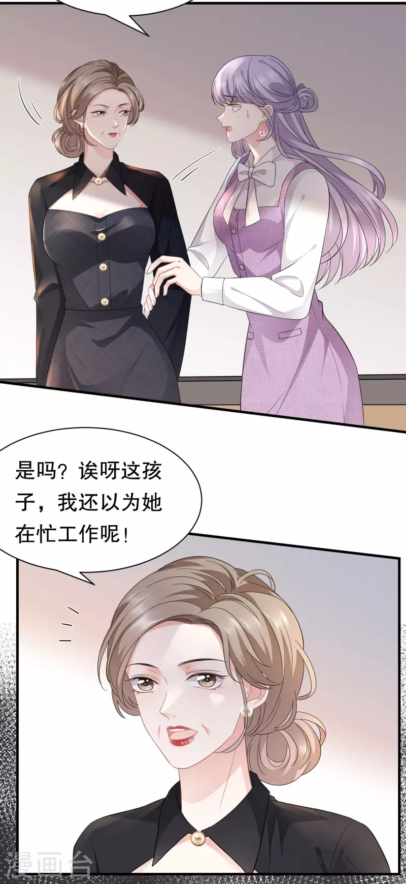 第54话 找到童悦9