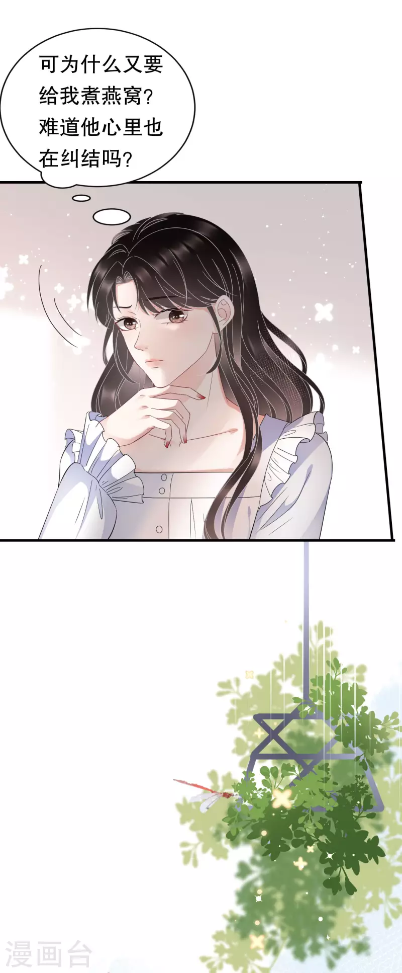 第62话 表白2
