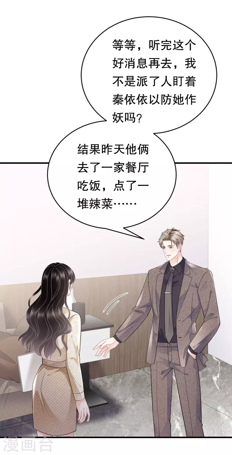 第101话 和谁约会？22