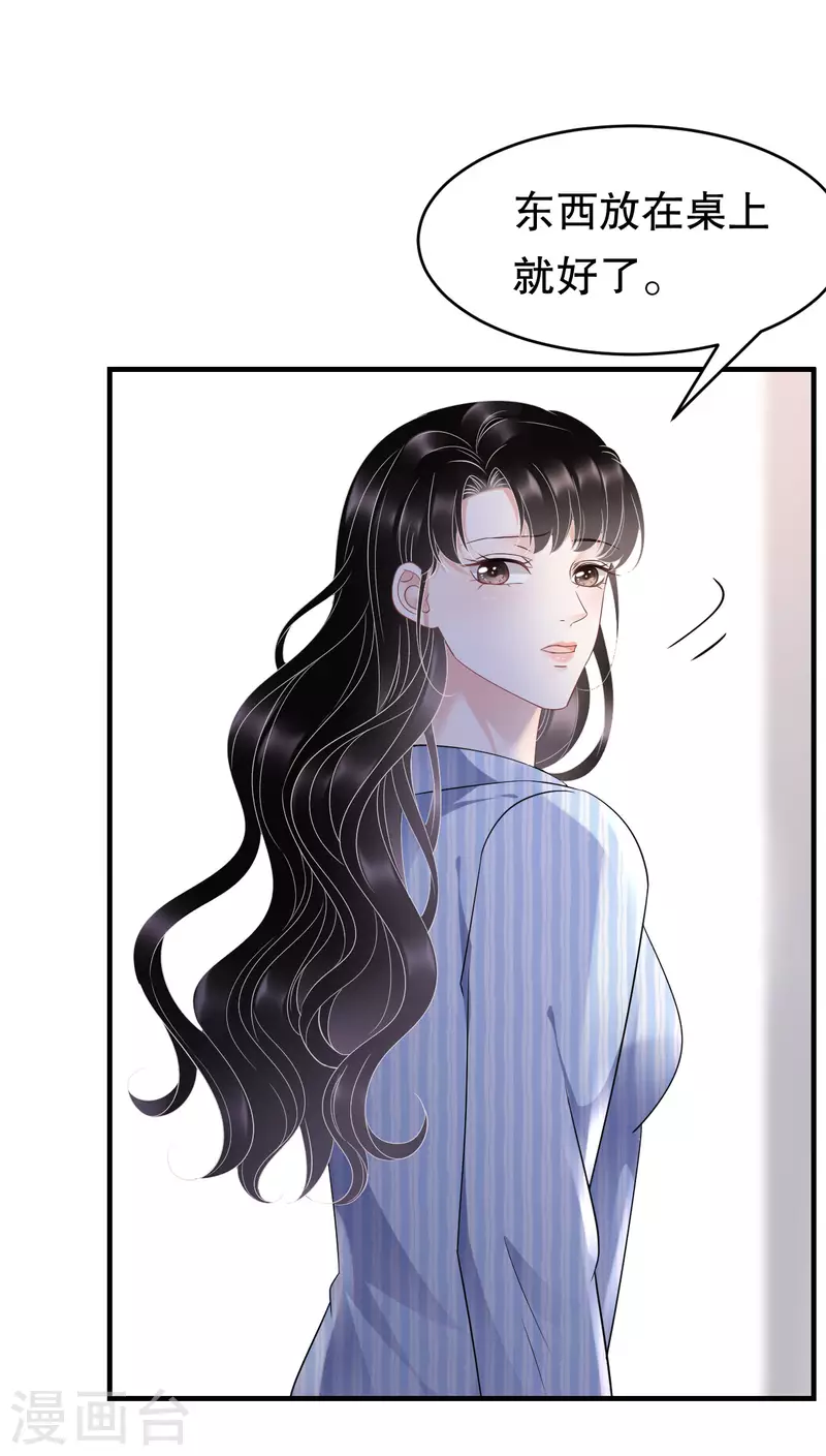 第115话 怀孕了32