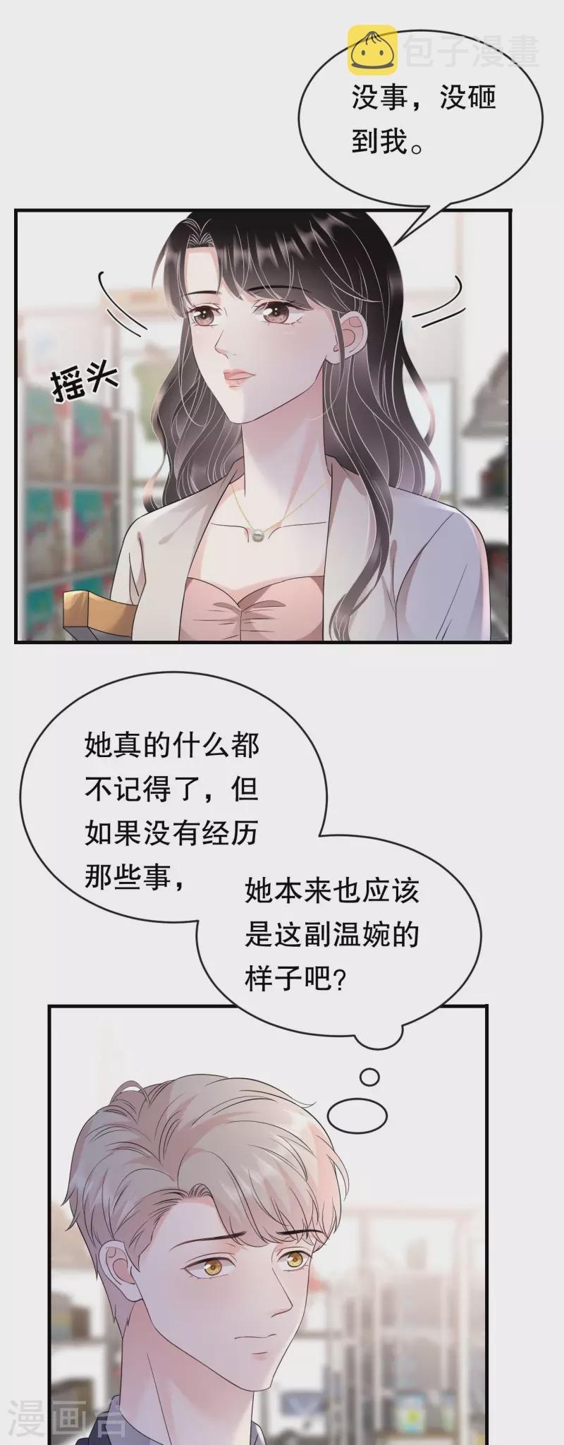 第125话 回到小南国5