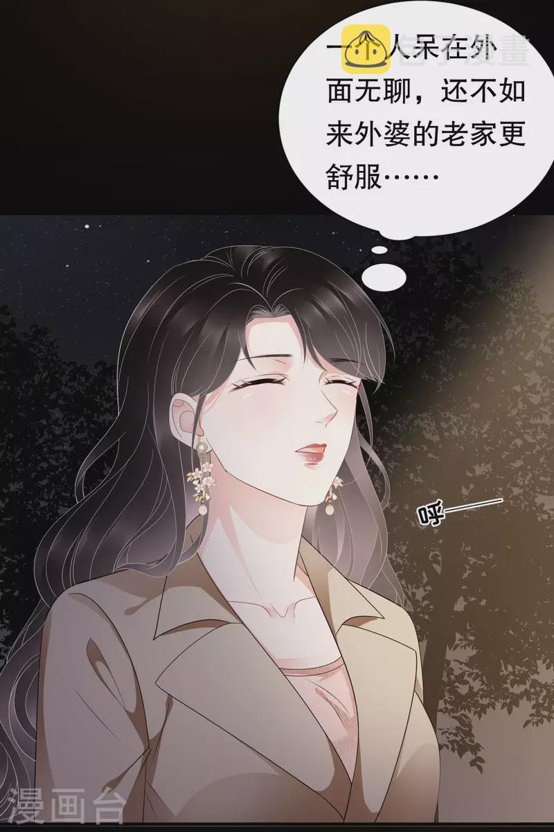 第77话 偷偷回国17