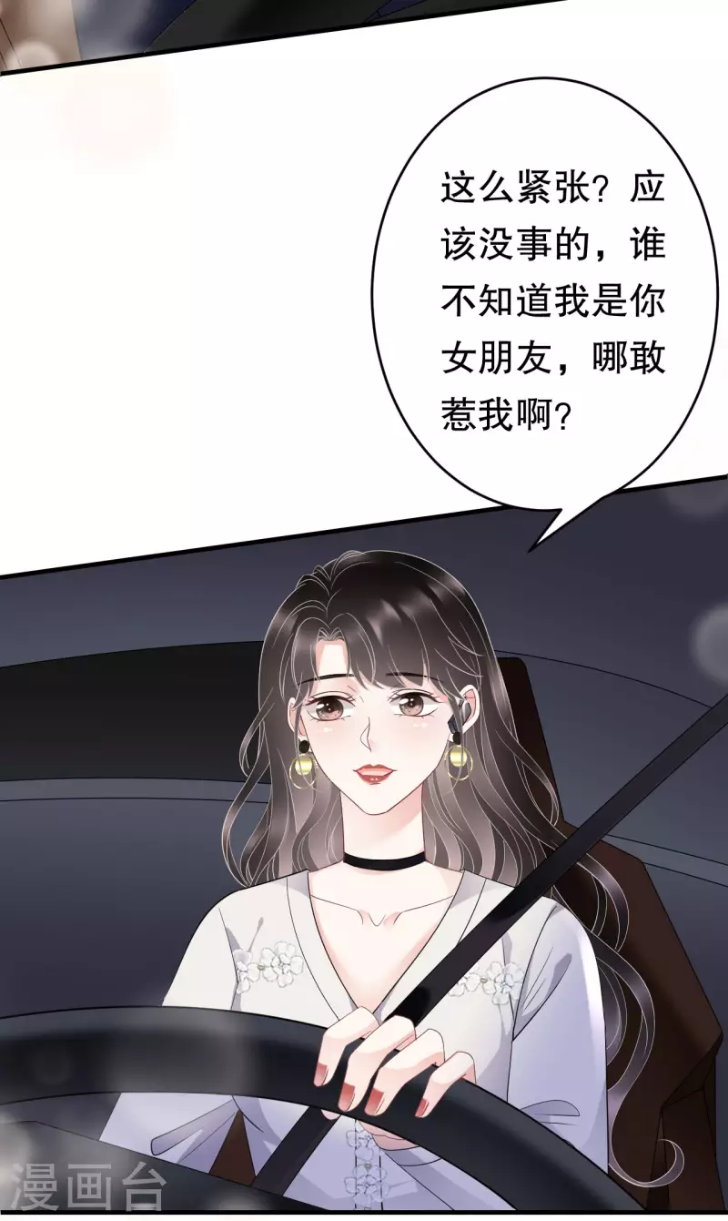 第93话 车祸8