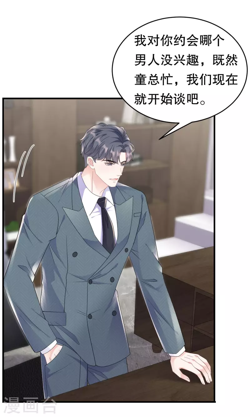 第102话 一起哈啤酒6