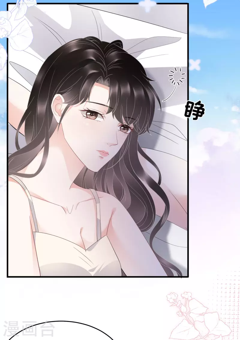 第88话 霸总装醉20