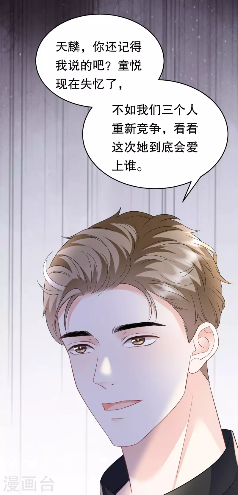 第122话 追妻火葬场39