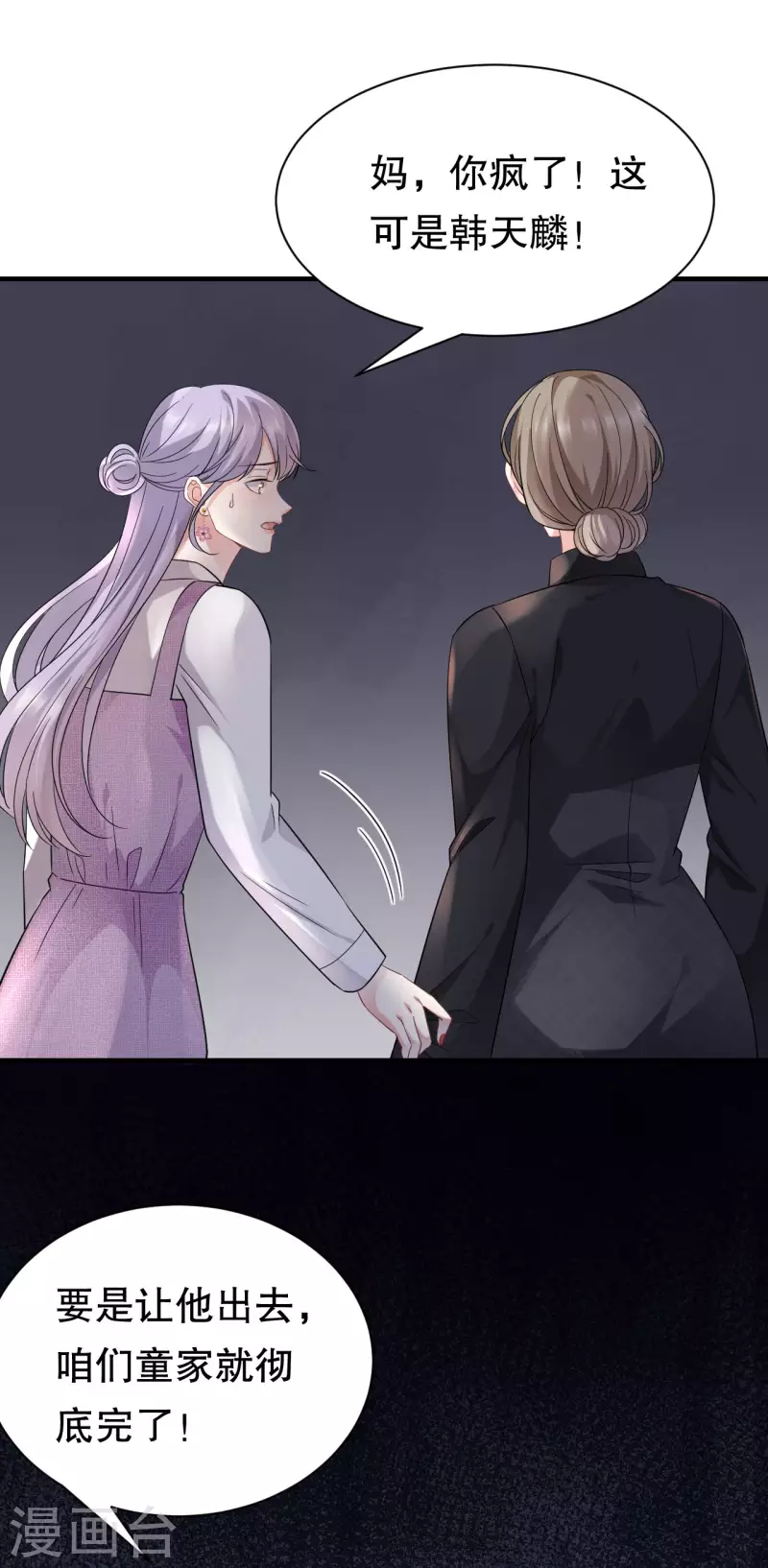 第55话 性命垂危4