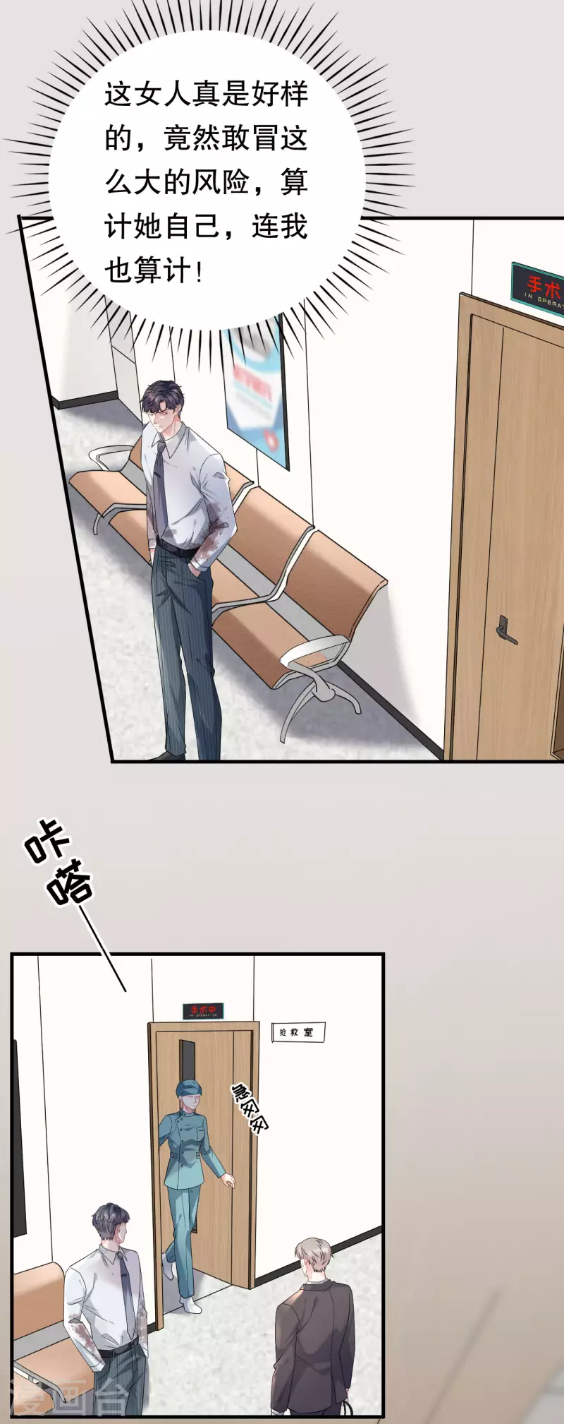第56话 预判一切4