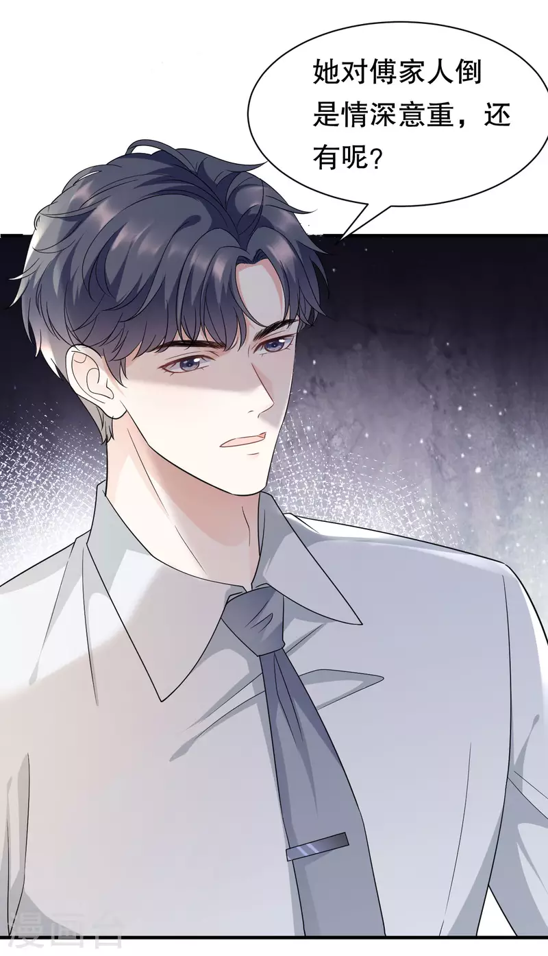 第55话 性命垂危36