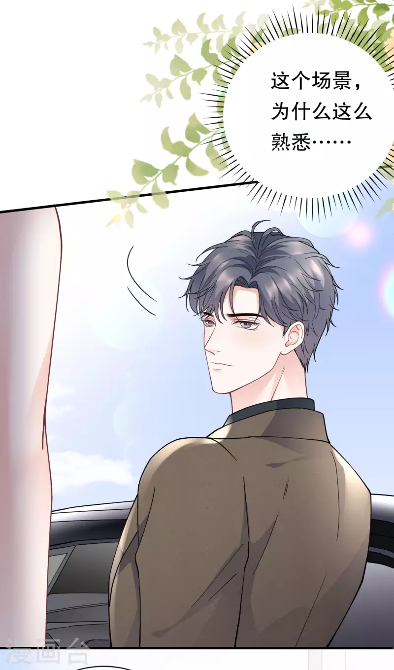 第96话 我好看吗？37