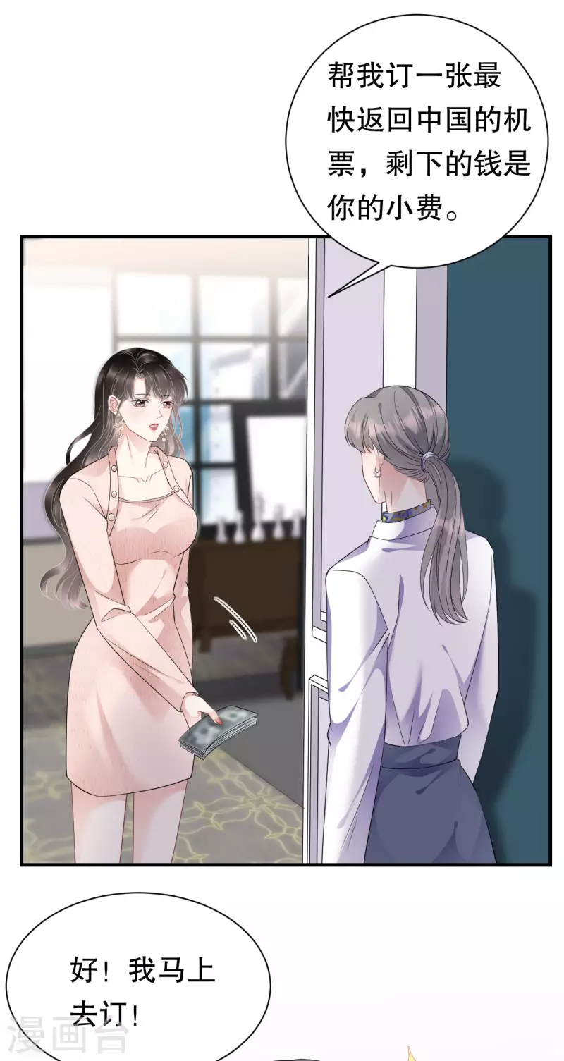 第77话 偷偷回国14