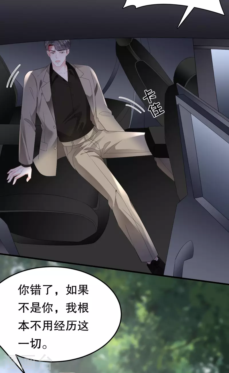 第118话 傅司嘉捡漏29