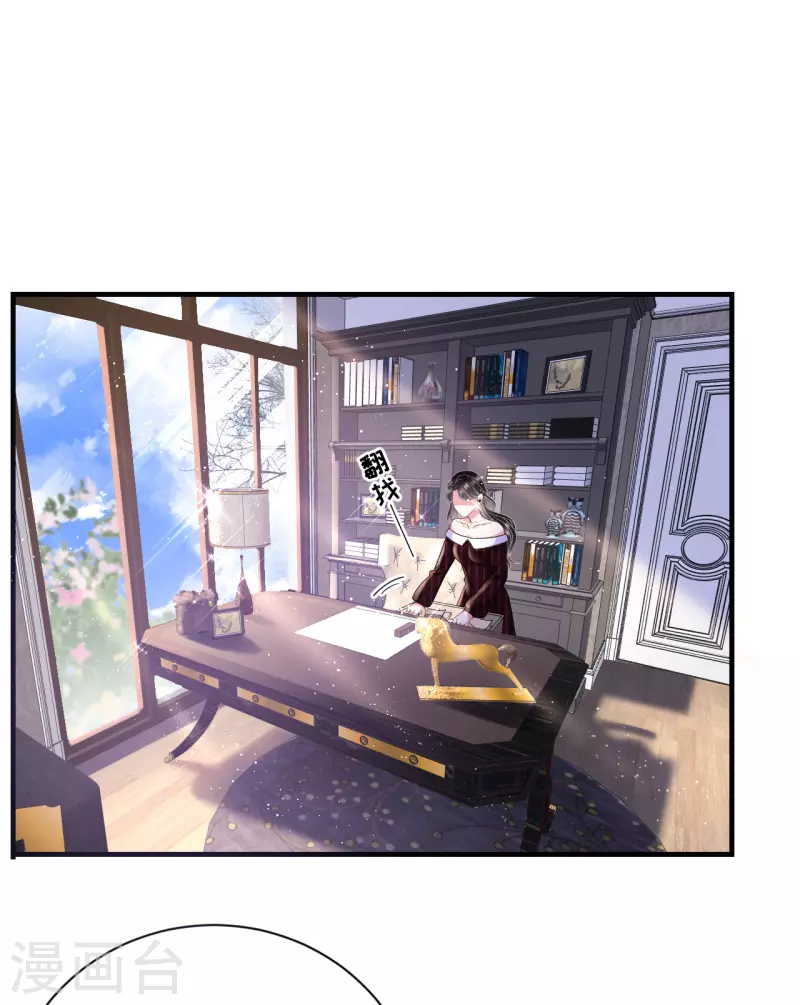 第17话 吃醋了2