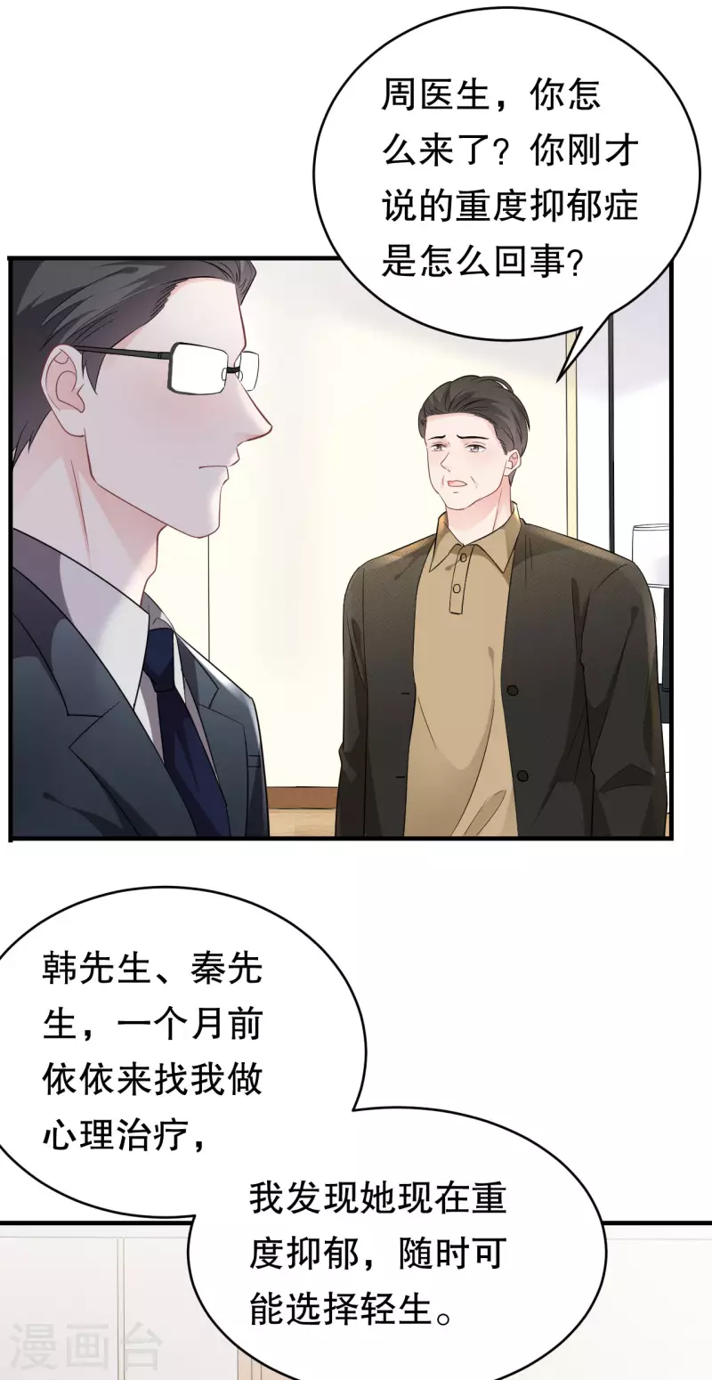 第71话 重度抑郁26