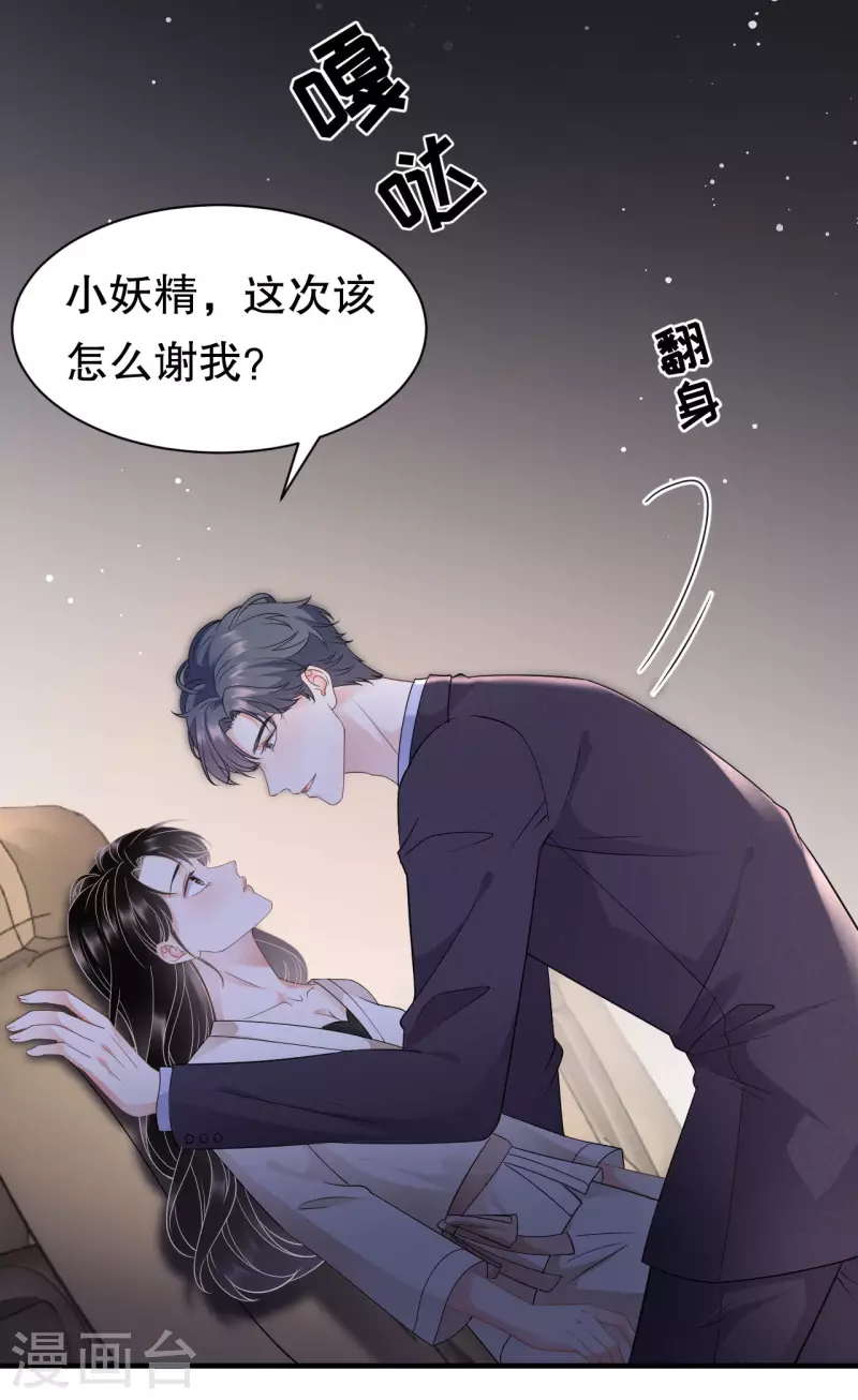 第28话 双赢的生意22