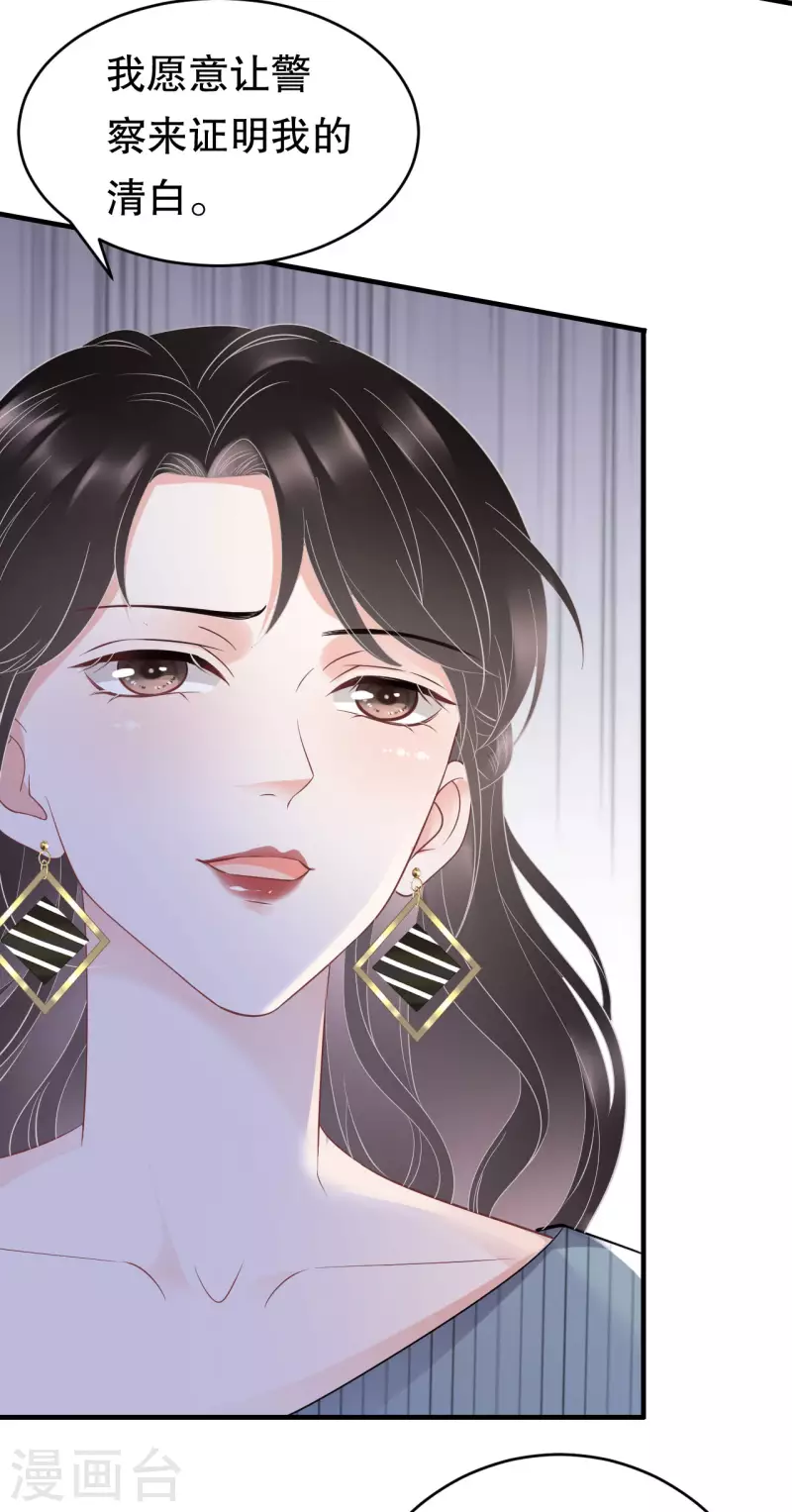 第91话 理解的力量23