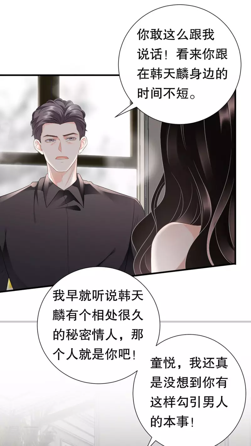 第7话 讨债22