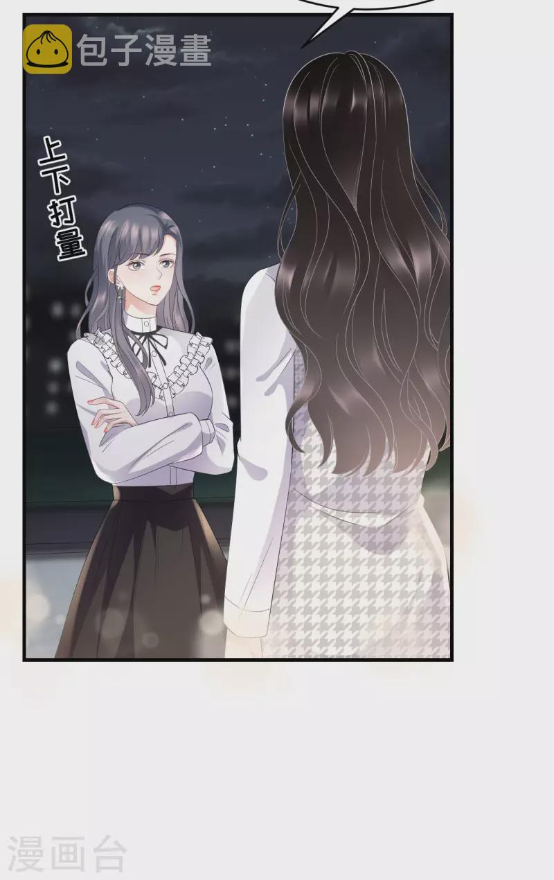 第87话 韩天麟的妹妹23