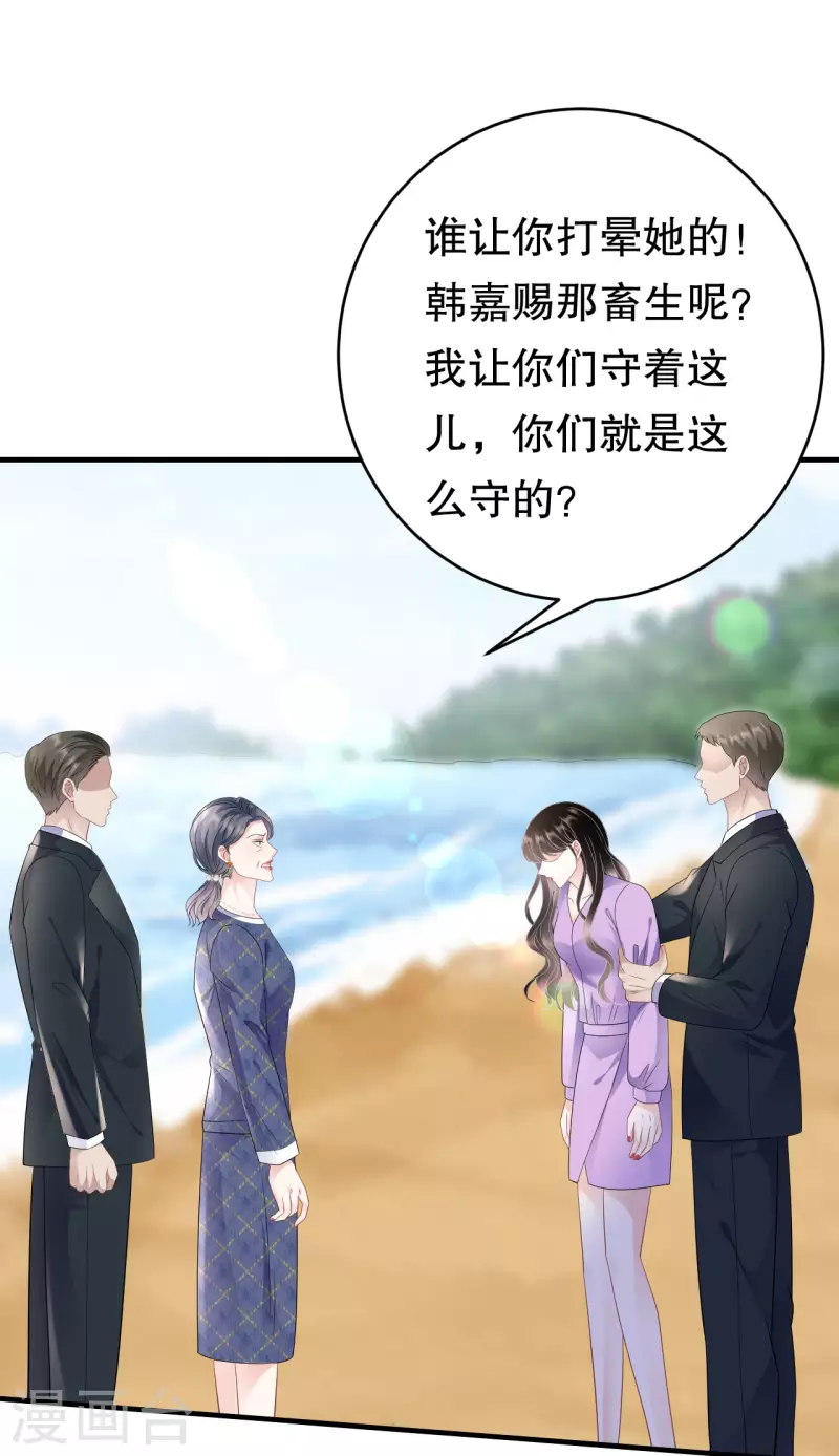 第113话 郁琼之死8