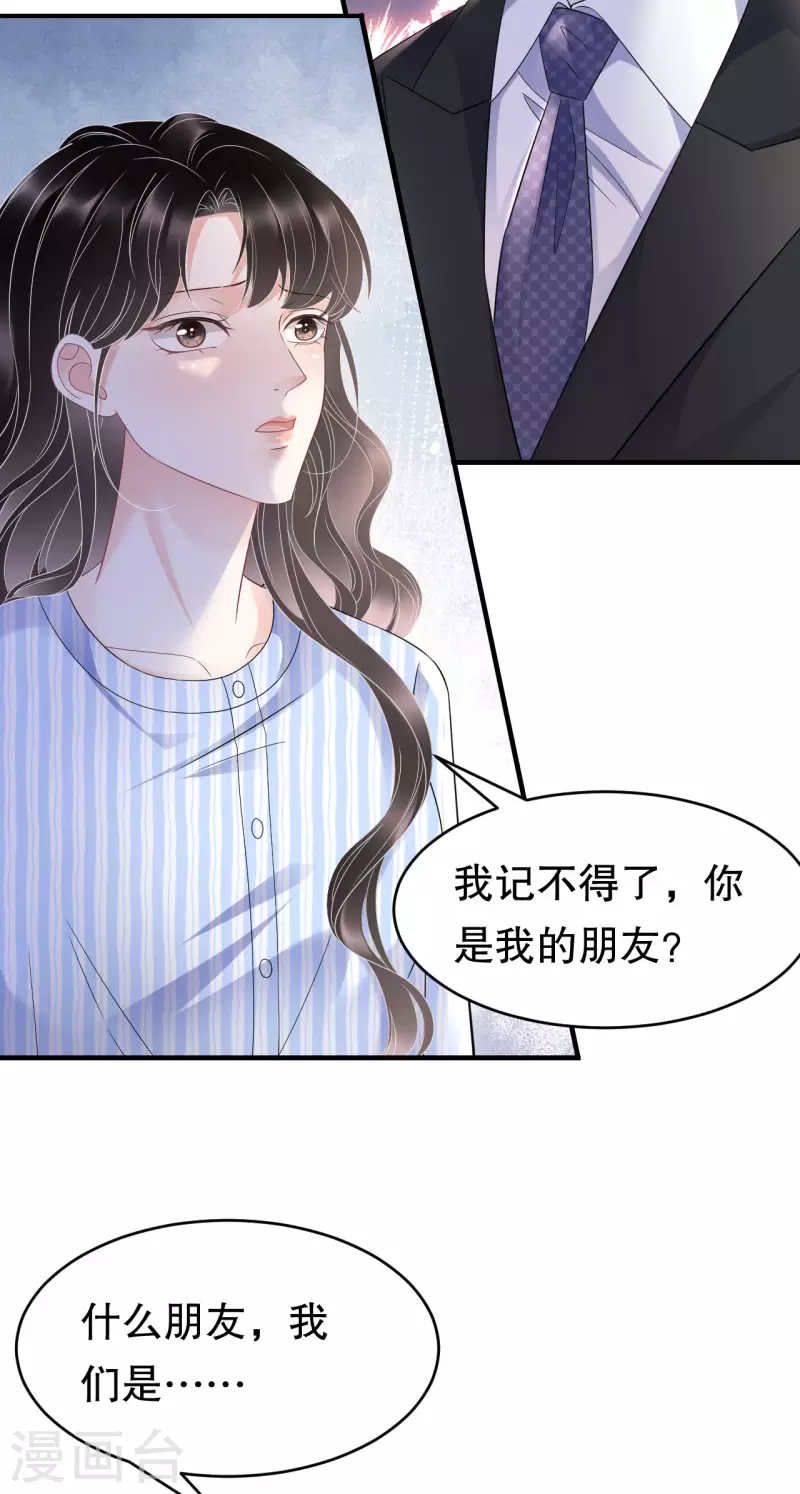 第121话 未婚夫34